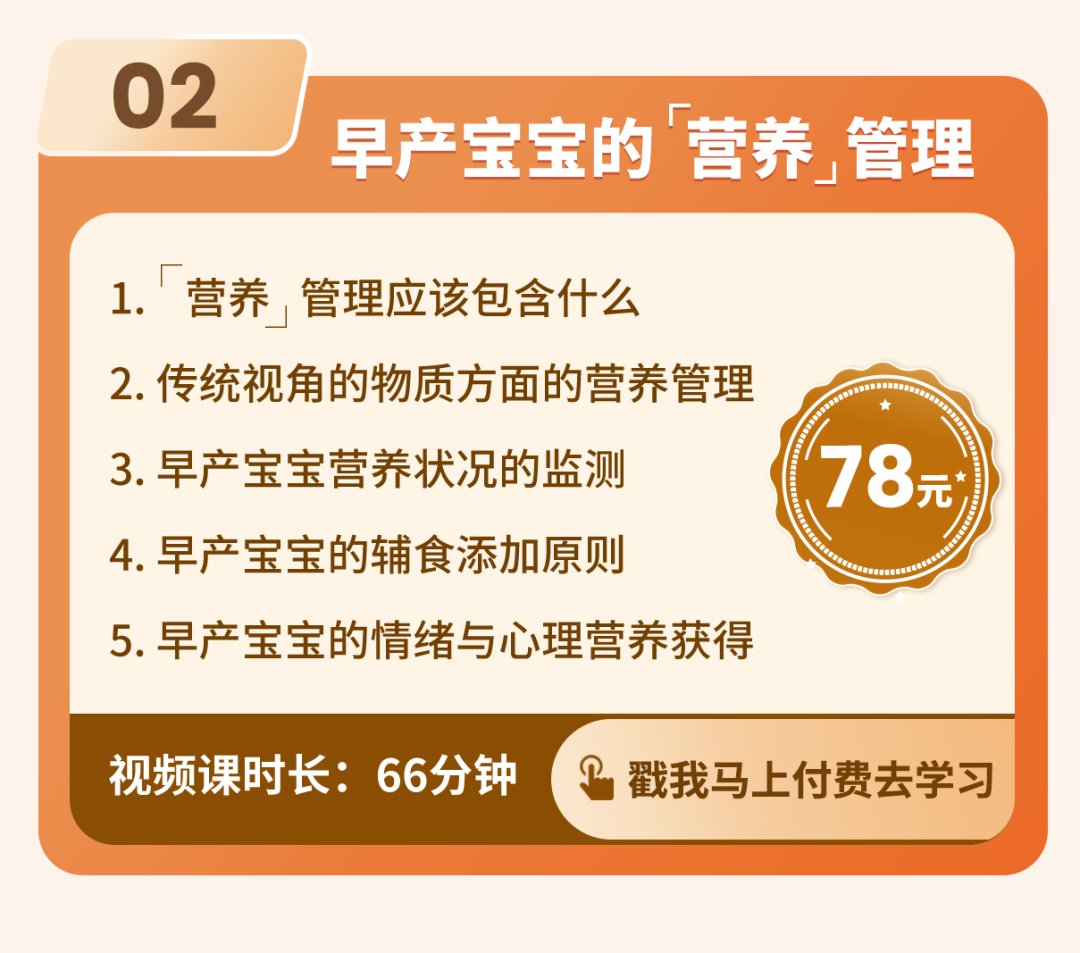 早产儿需要补铁吗