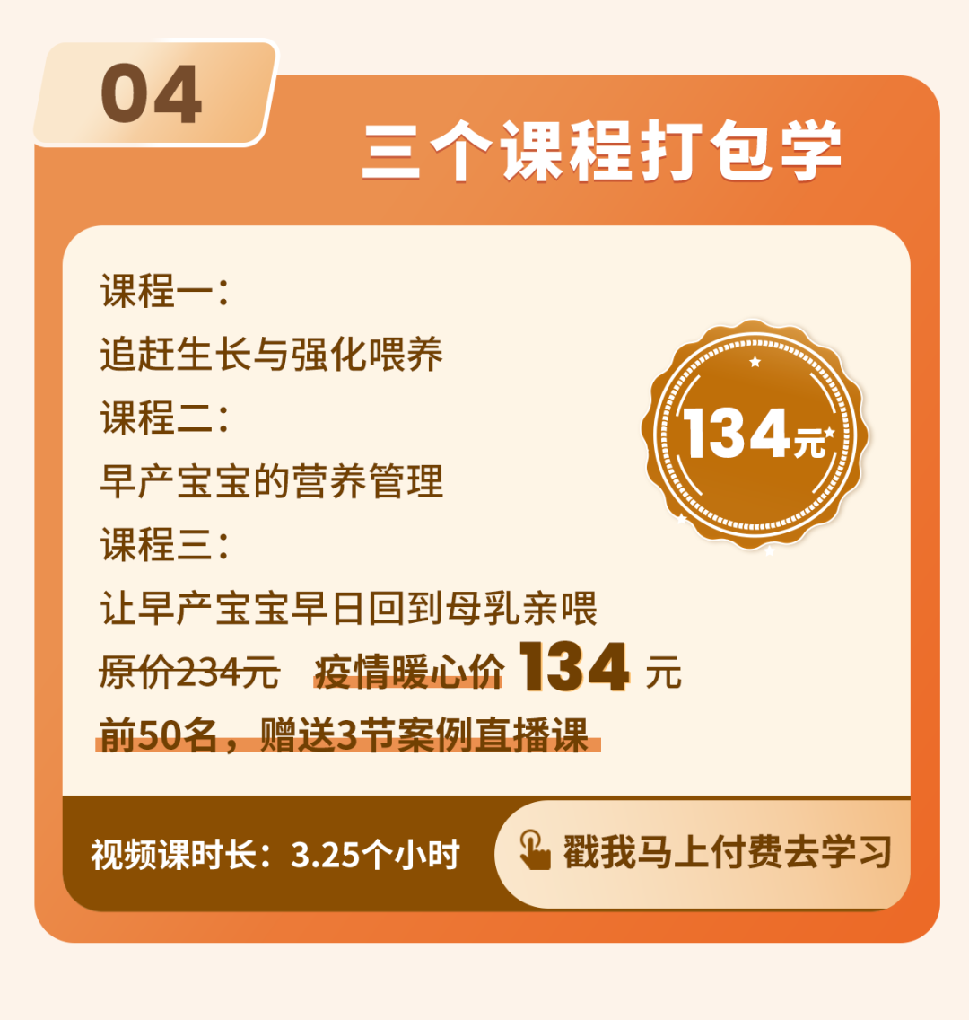 早产儿需要补铁吗