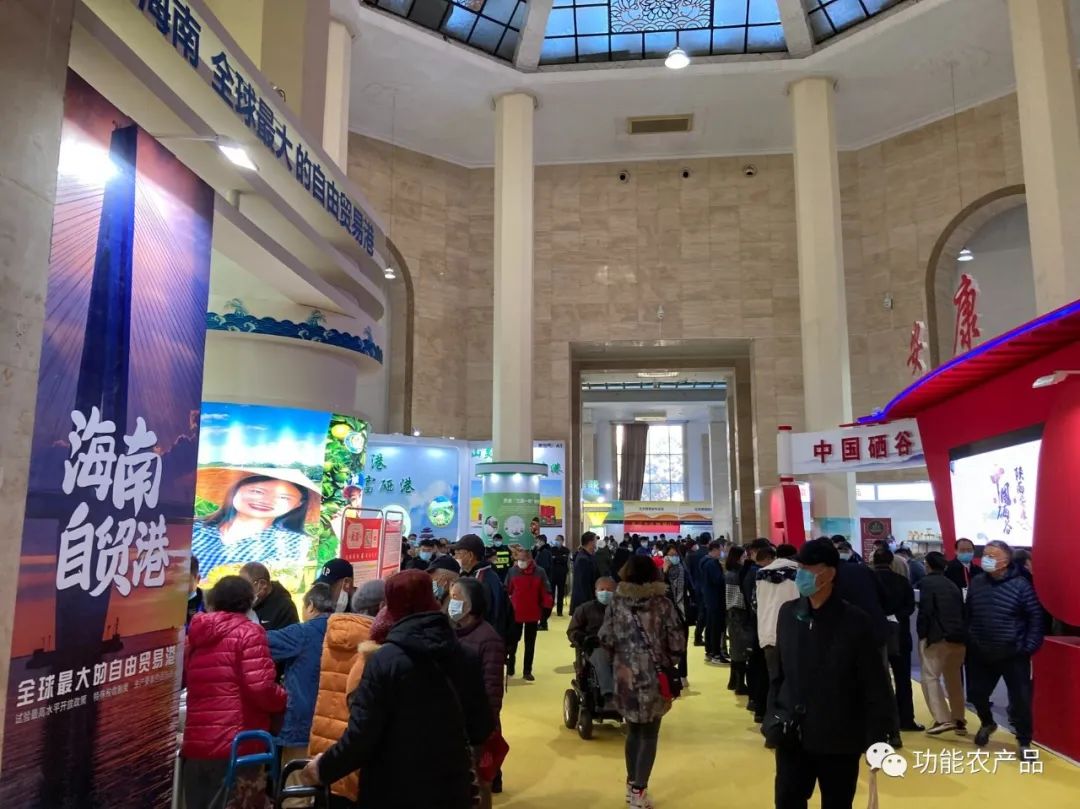 北京富硒农产品展会