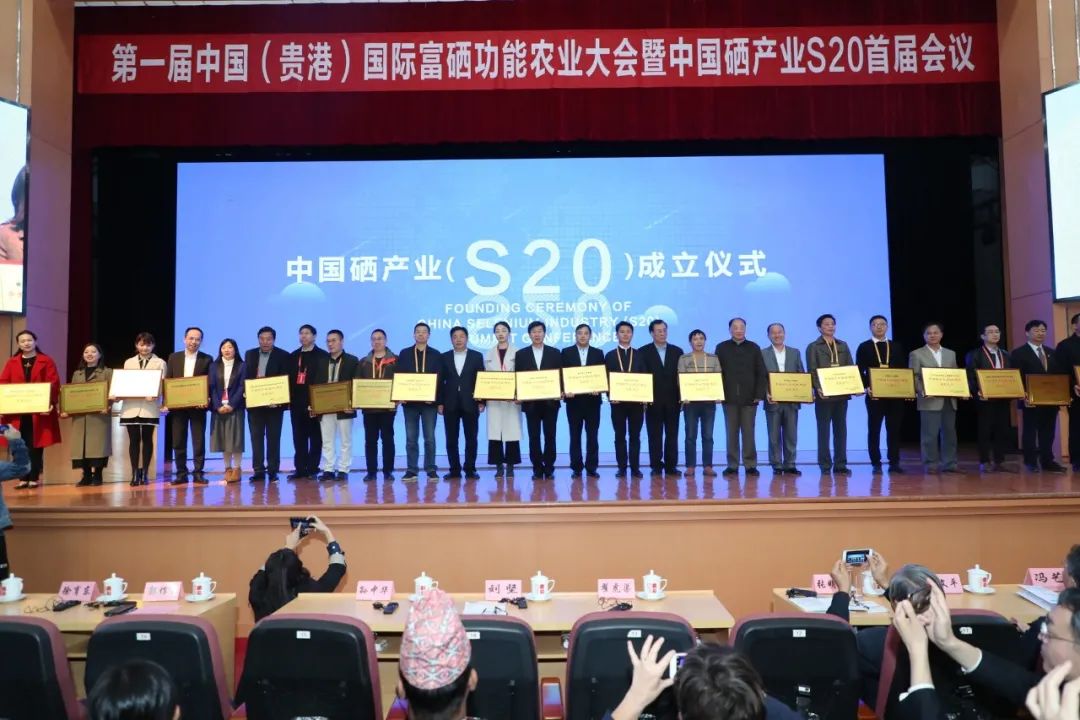 北京富硒农产品展会