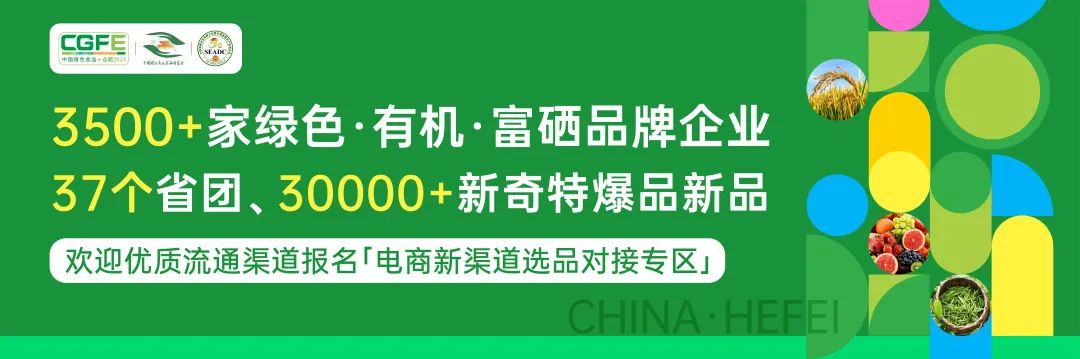 富硒绿色有机农产品
