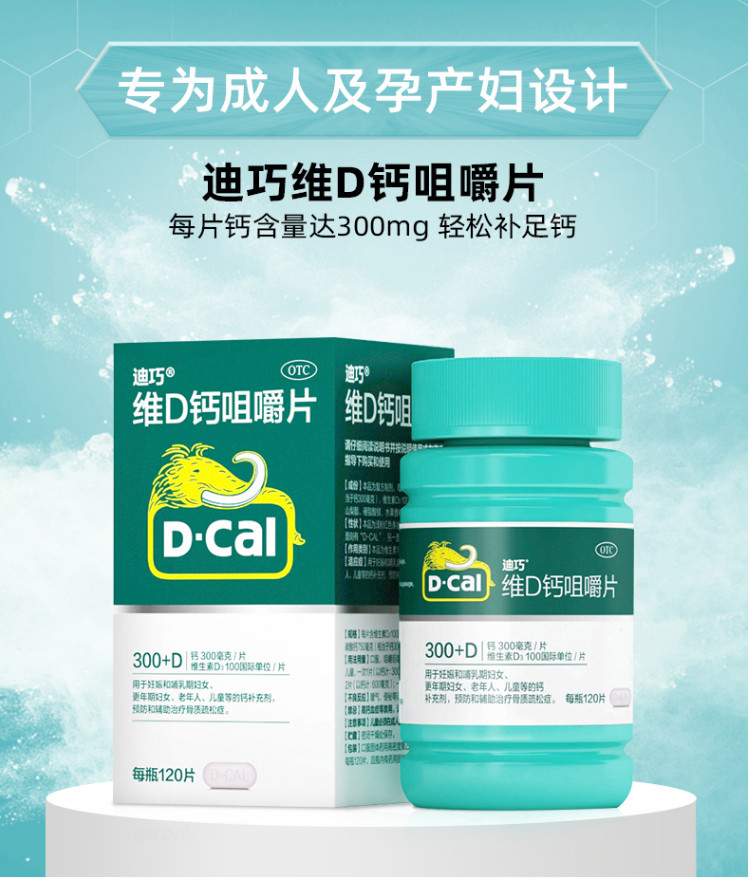 小孩补钙能长高吗