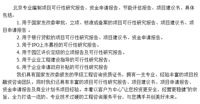 北京国宇祥