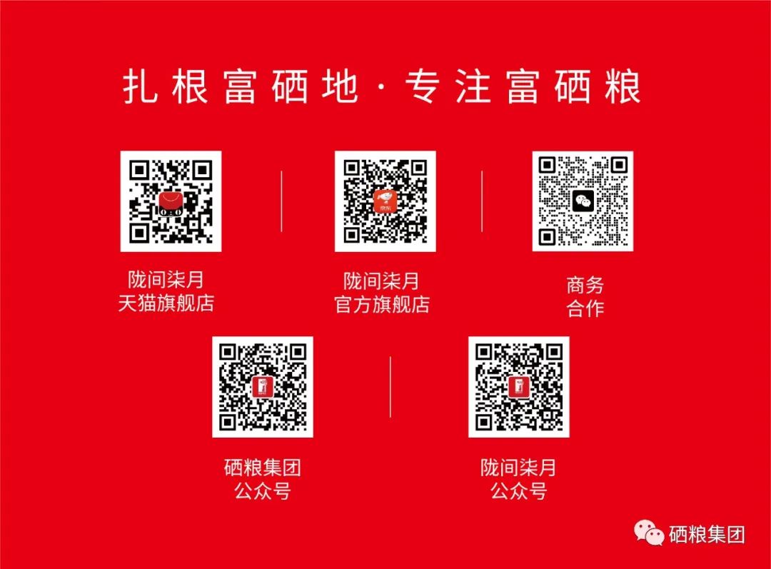 农产品国家富硒标准