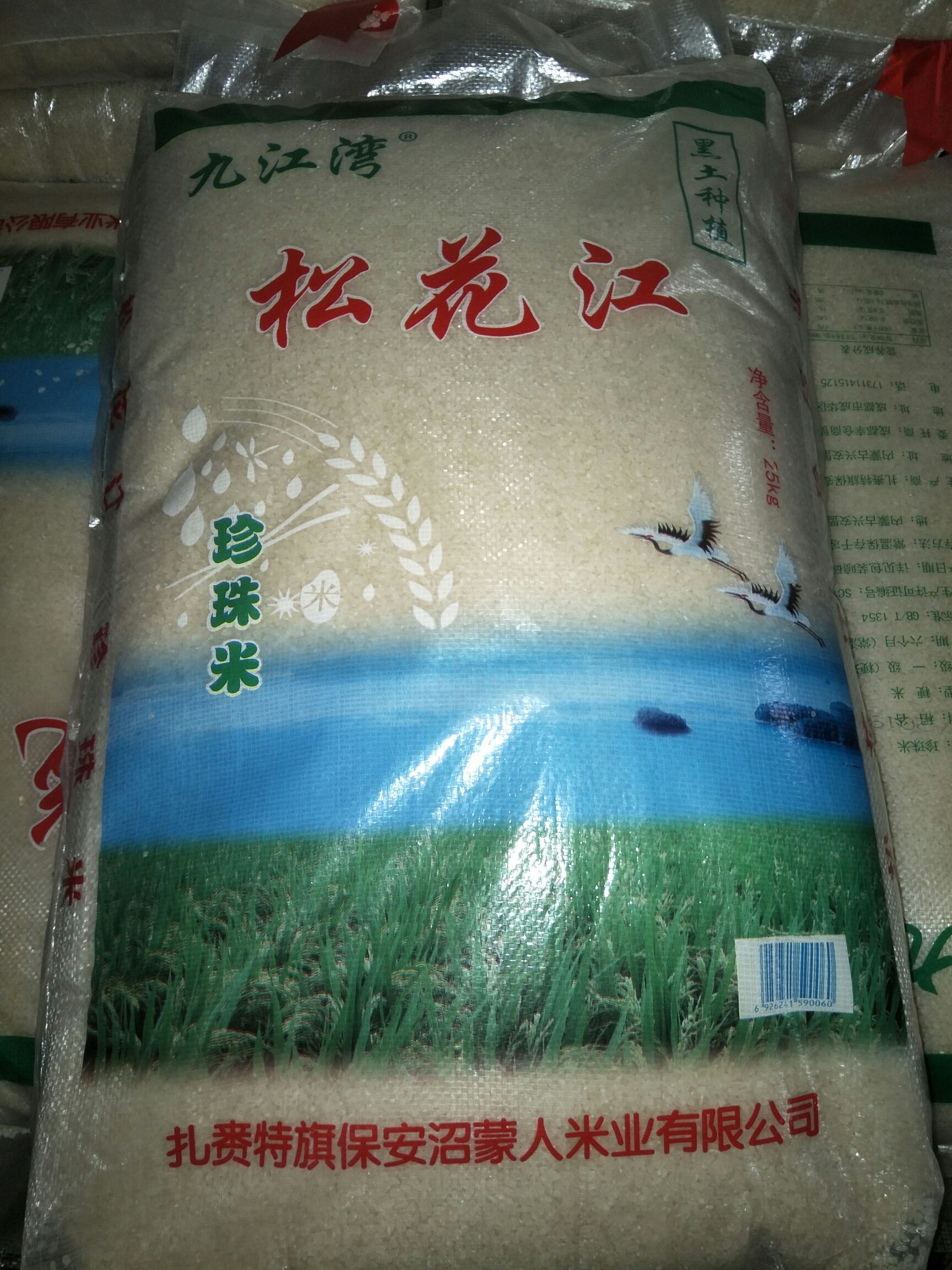 江苏远望富硒农产品