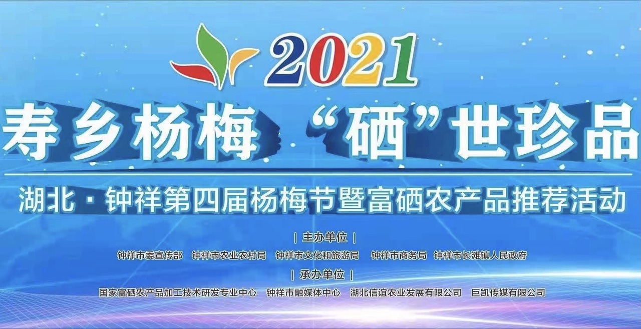 湖南富硒农产品分布