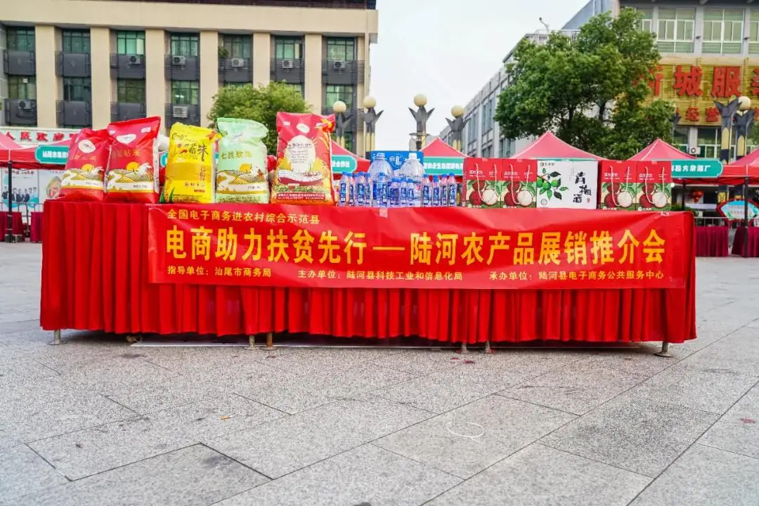 富硒农产品网络销售