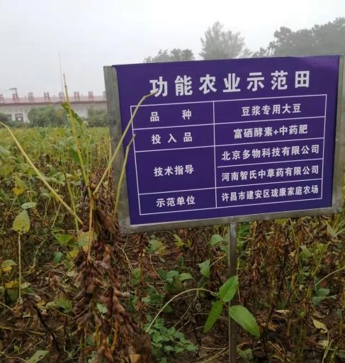 山东农产品富硒肥料