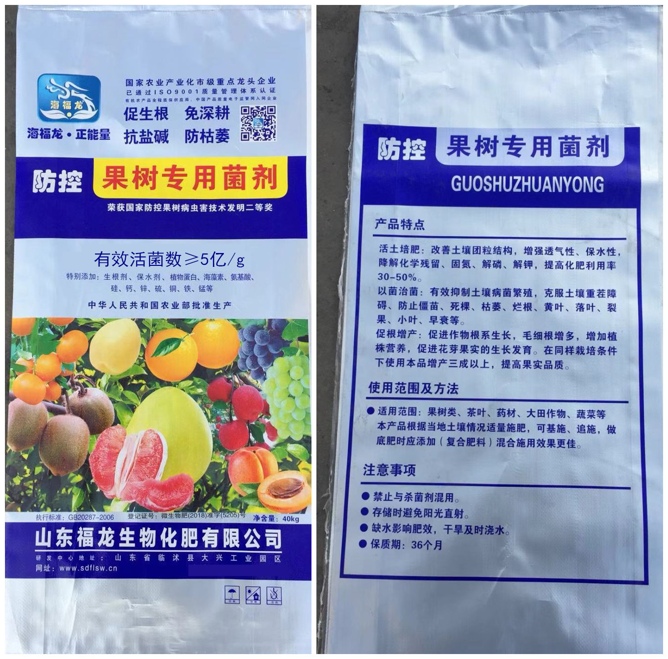 山东农产品富硒肥料
