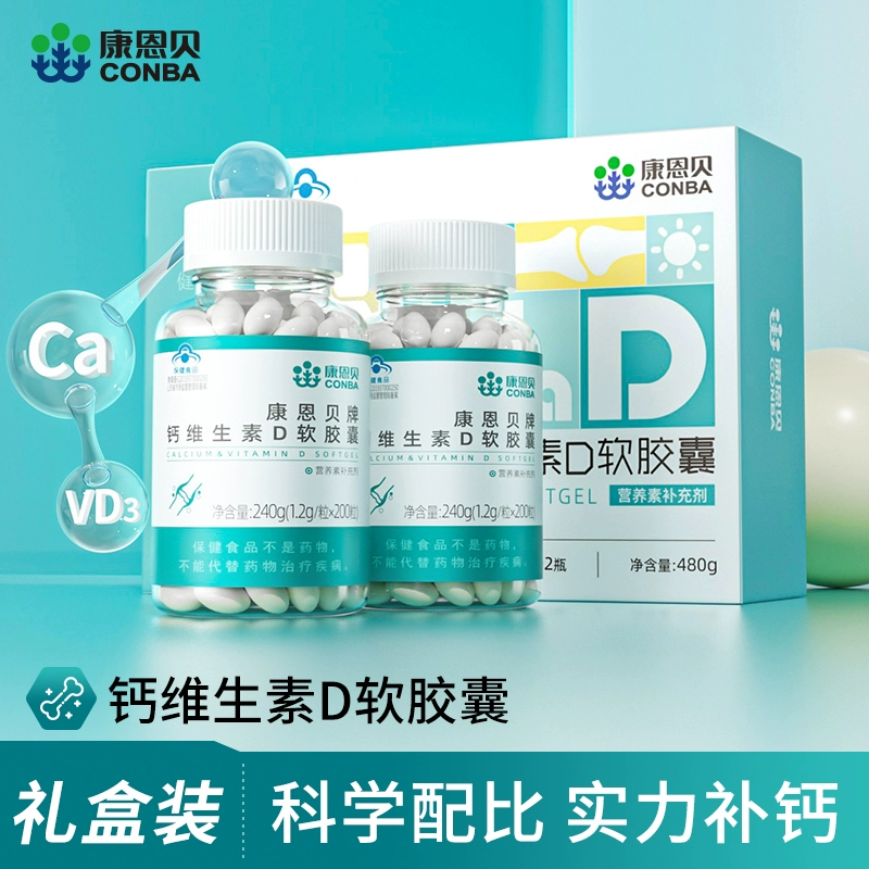 补钙作用