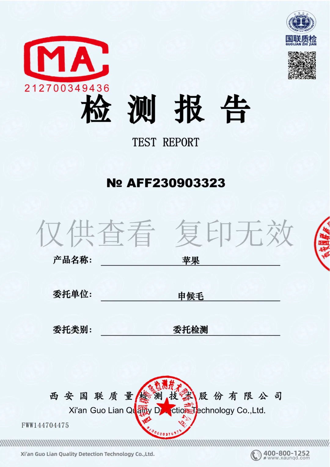 富硒产品的市场需求