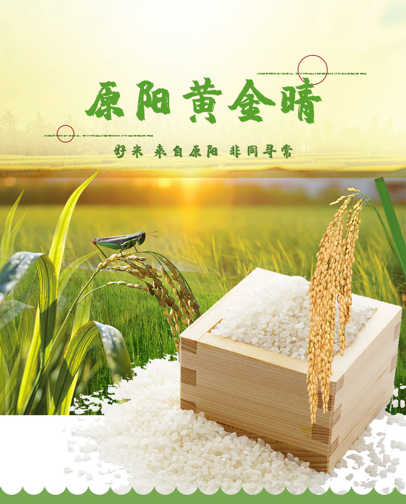 优质绿色富硒农产品