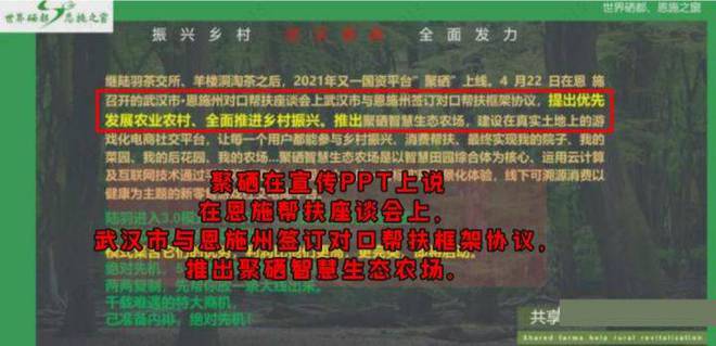 恩施富硒产品经销商