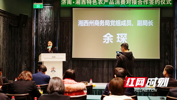 湘西富硒农产品公司
