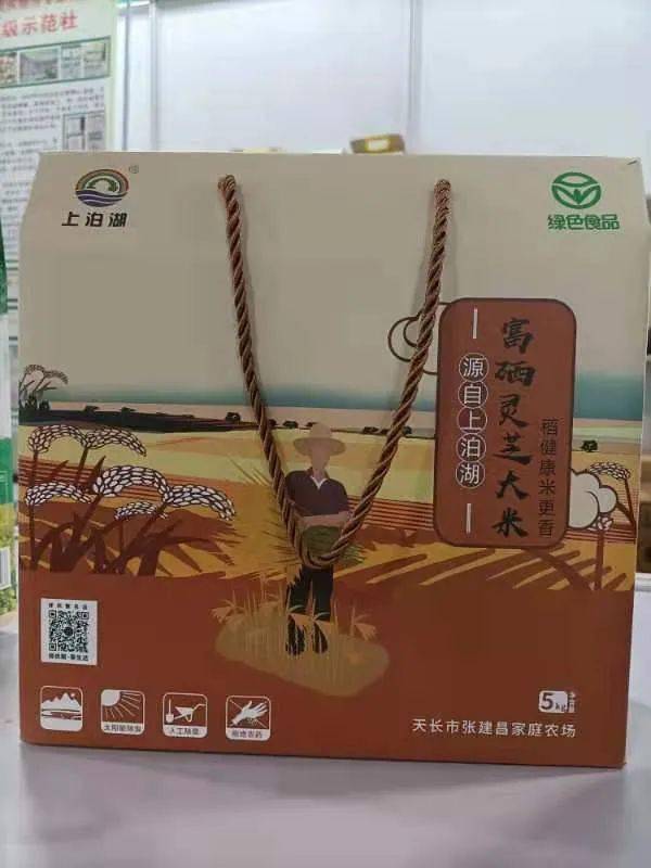 深圳富硒有机农产品