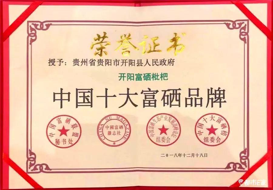 贵阳开阳县富硒产品