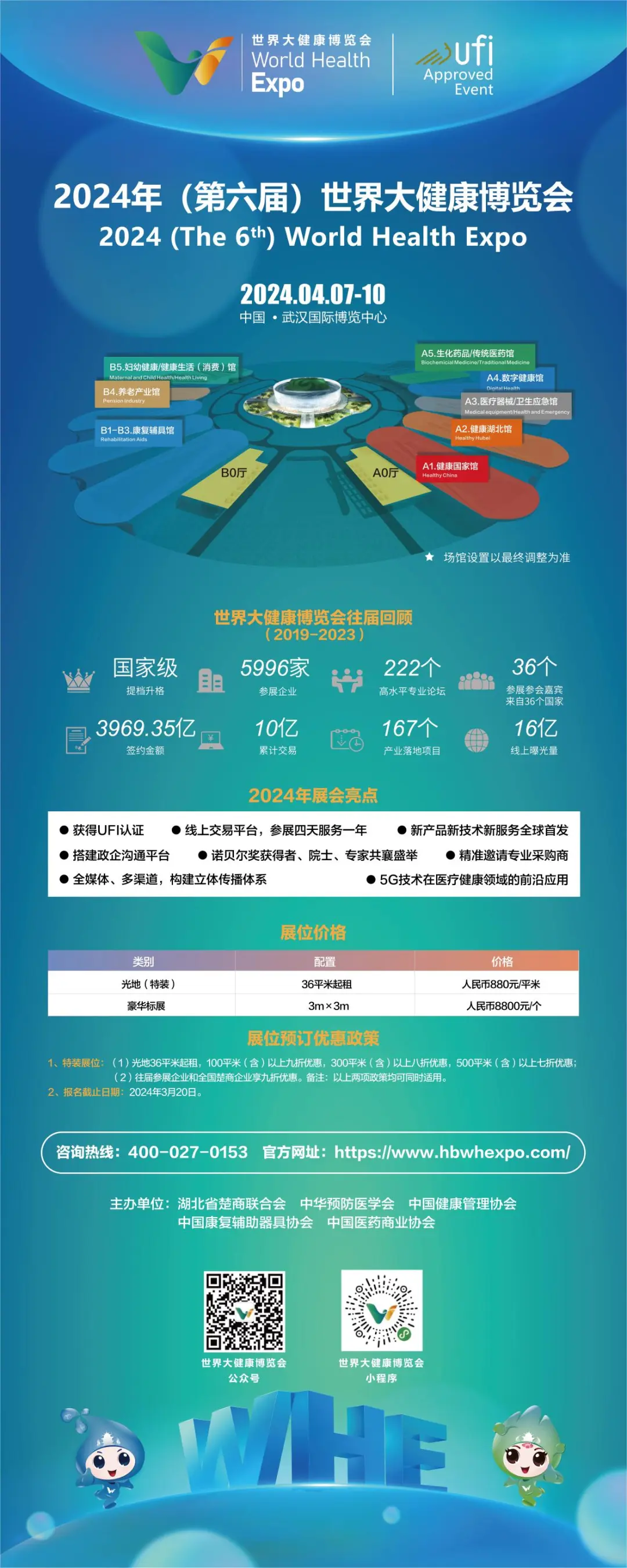 恩施富硒农产品市场