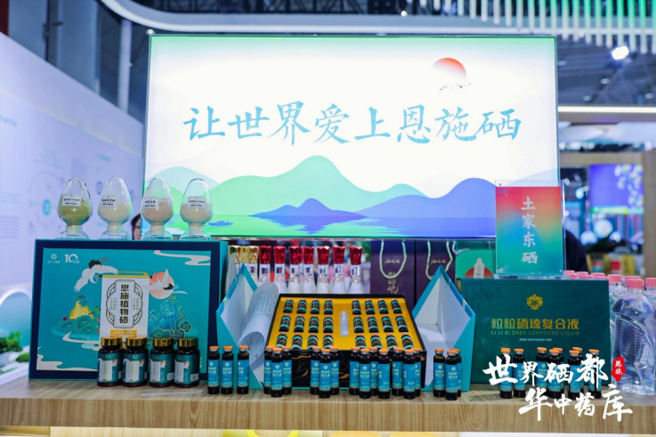 恩施富硒农产品市场