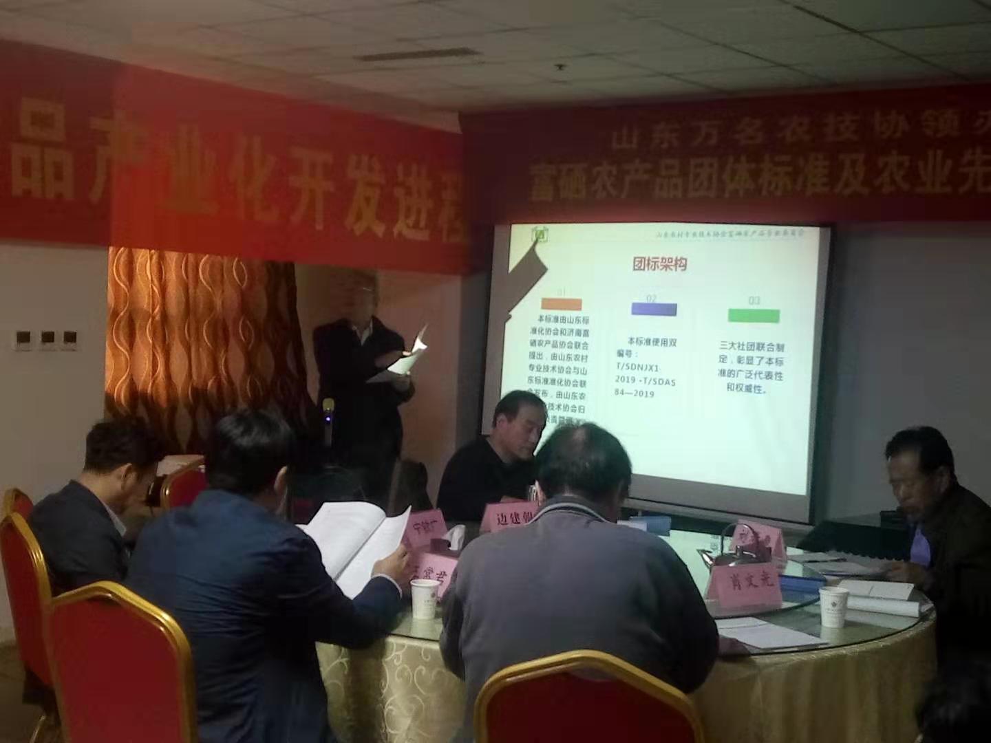 富硒农产品含量标准