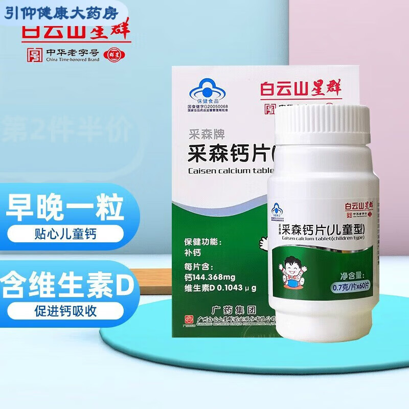 9岁儿童补钙产品排行榜