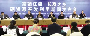 江津富硒产品销售店