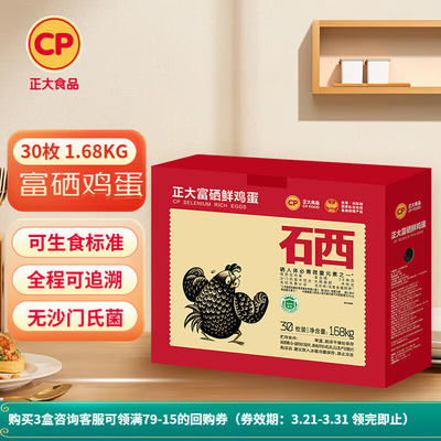 叶县富硒农产品价格