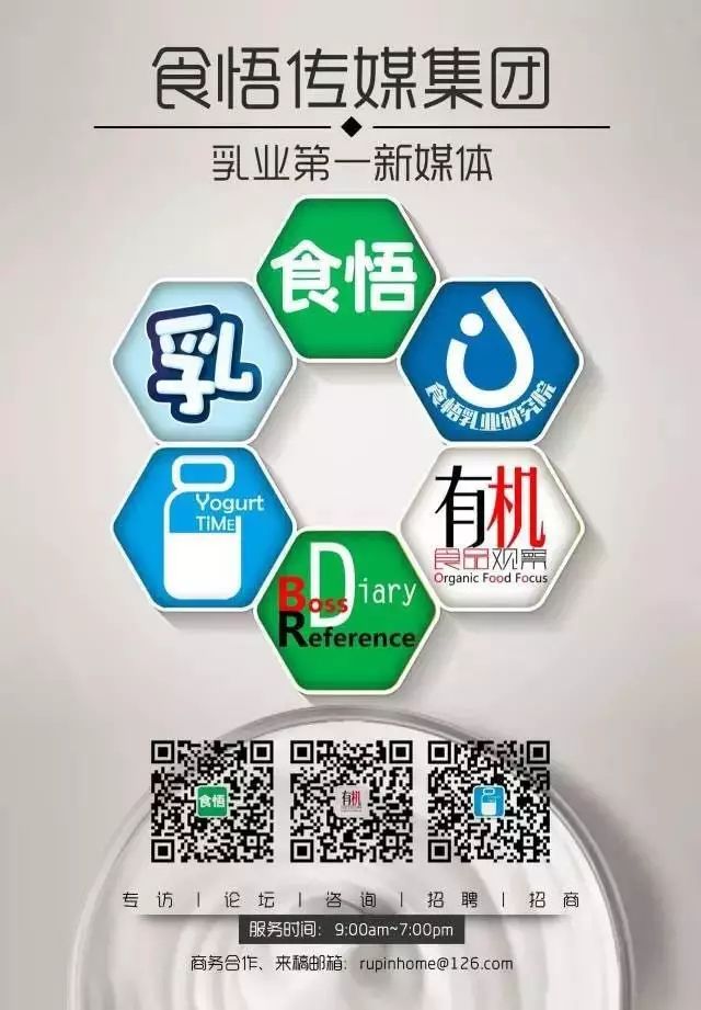 富硒牛奶是农产品吗