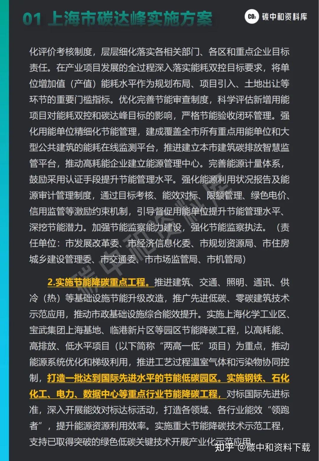 富硒农产品实施方案