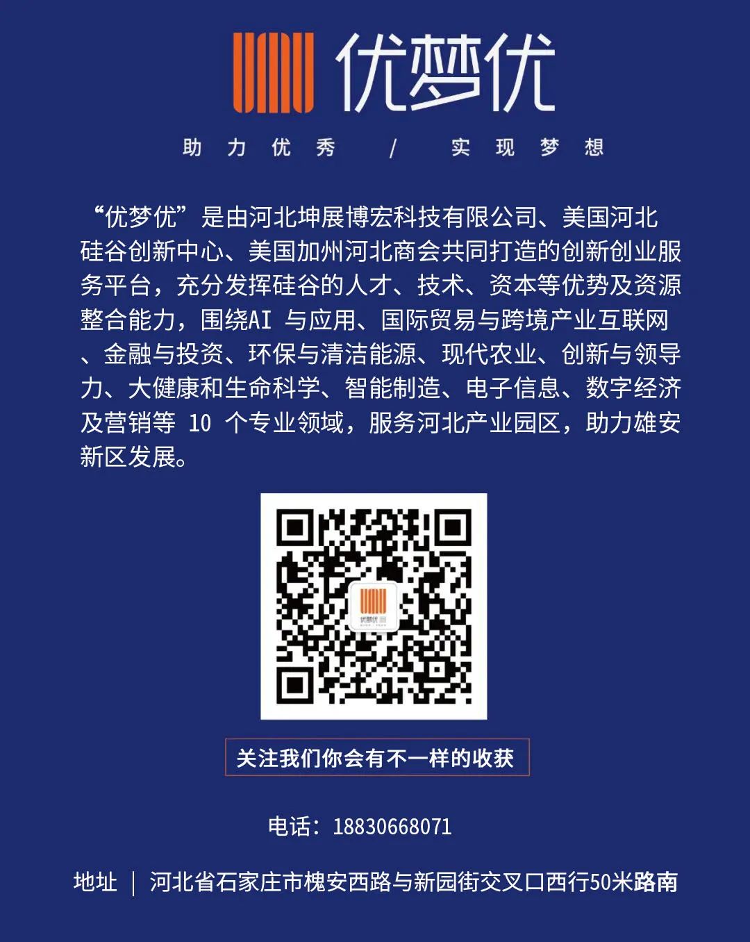 富硒农产品服务中心