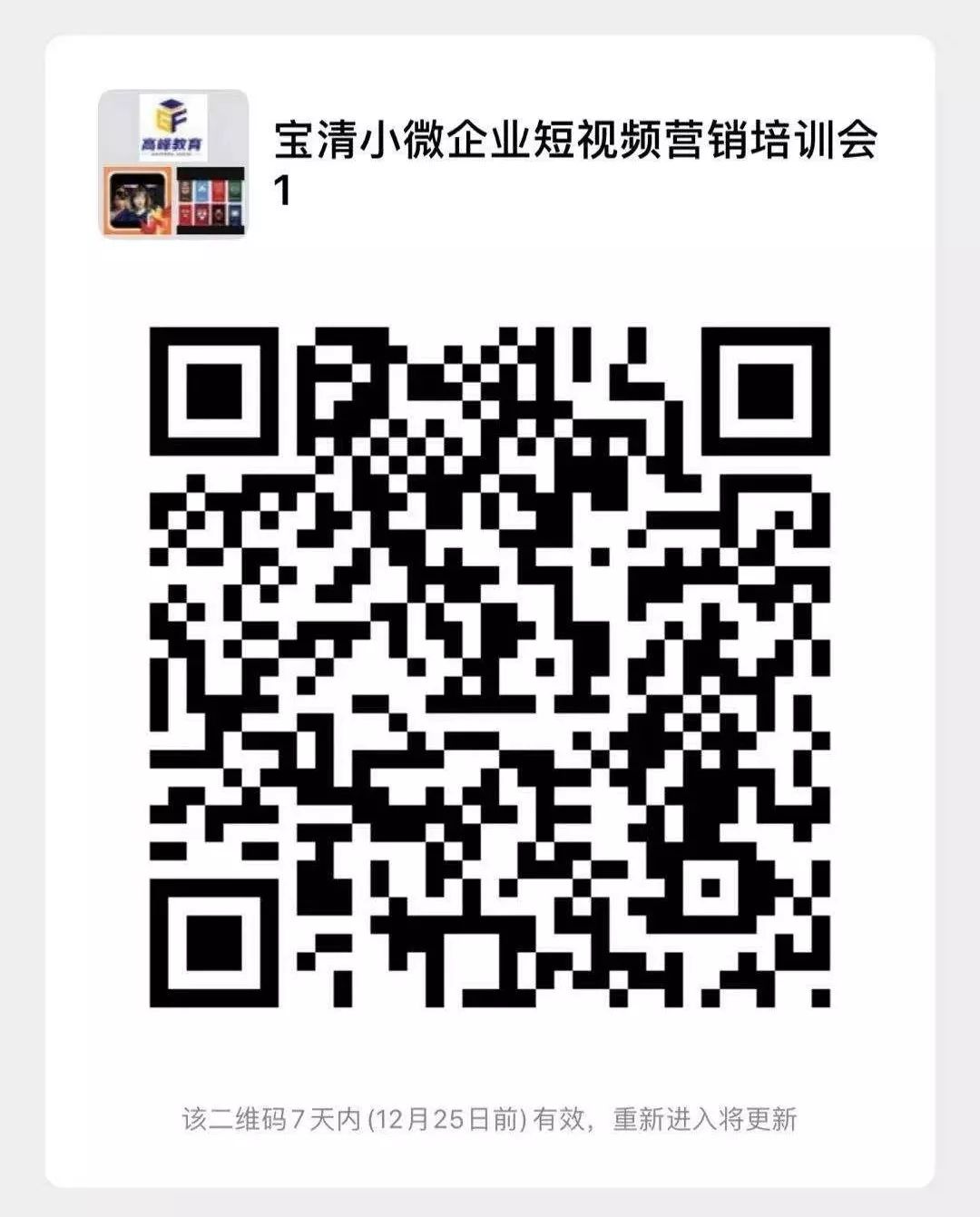 富硒农产品销售群体