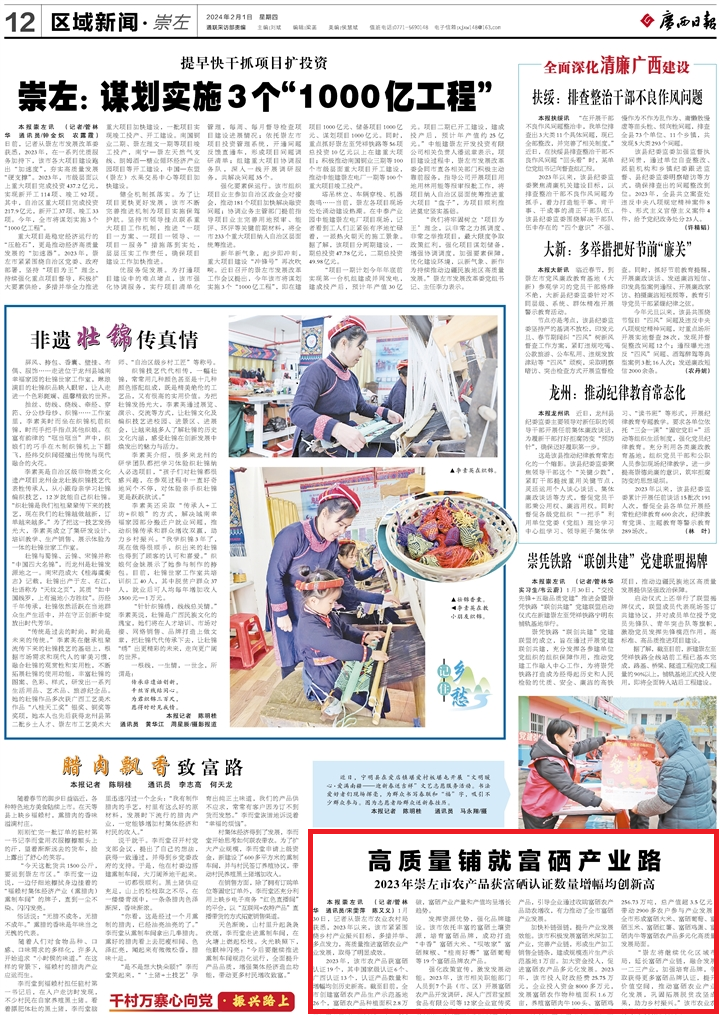 大同富硒农产品认证
