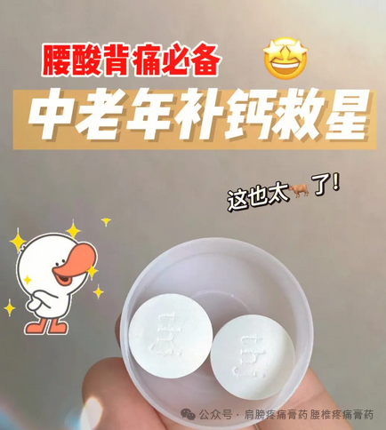 吃啥补钙