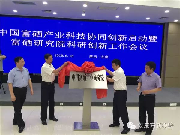 中国农科院富硒产品