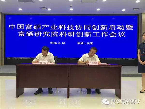 中国农科院富硒产品