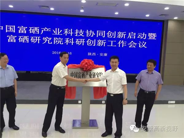 中国农科院富硒产品