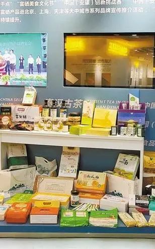 富硒产品的调查报告