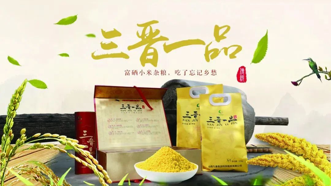 富硒产品的调查报告
