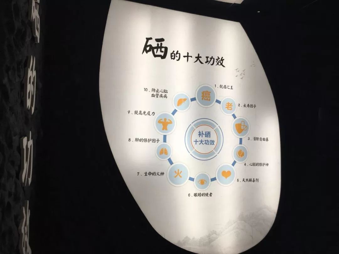富硒农副产品的好处