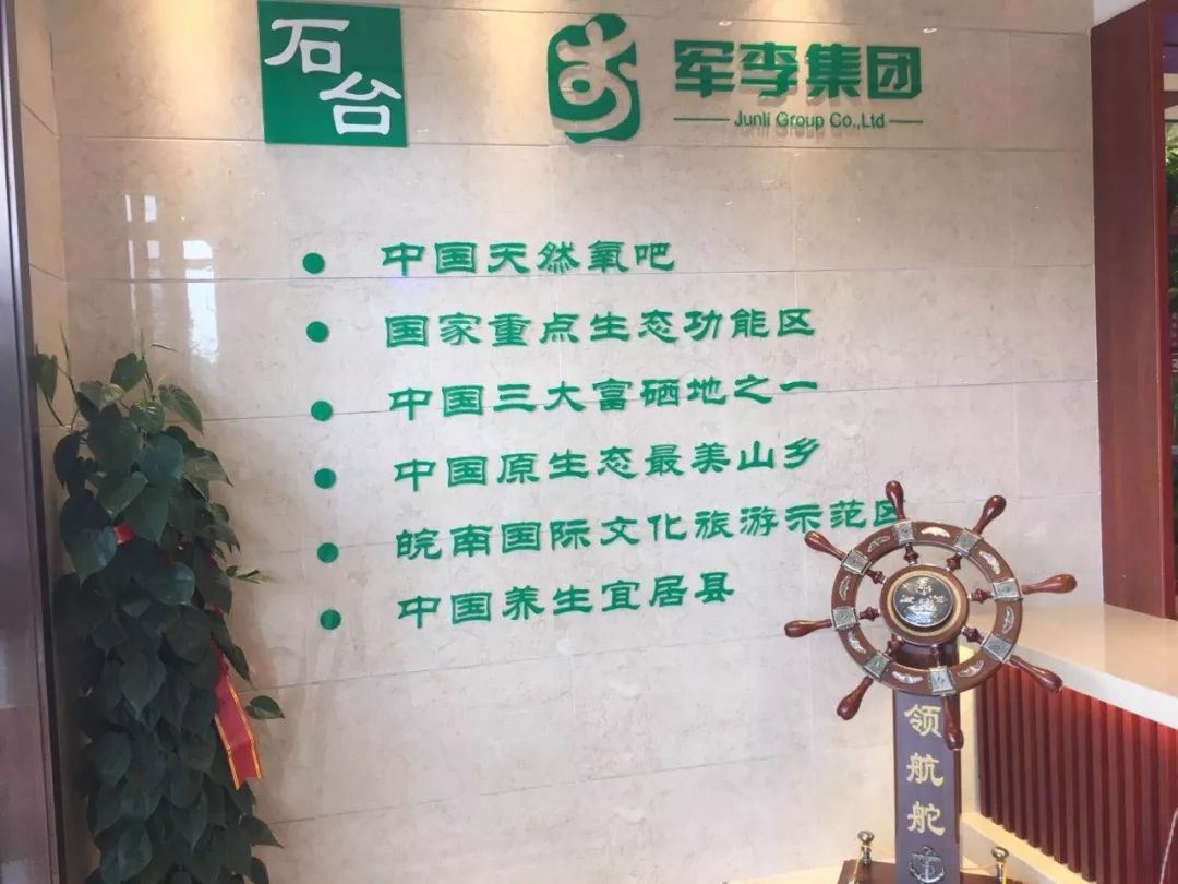 富硒农副产品的好处