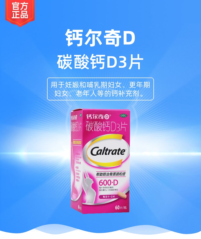 哪种补钙产品效果最好