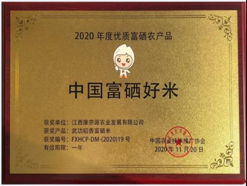 富硒农产品商标注册(富硒食品标识认证)-硒宝网