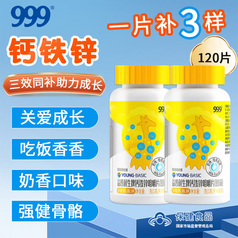 什么食物补钙最好最快