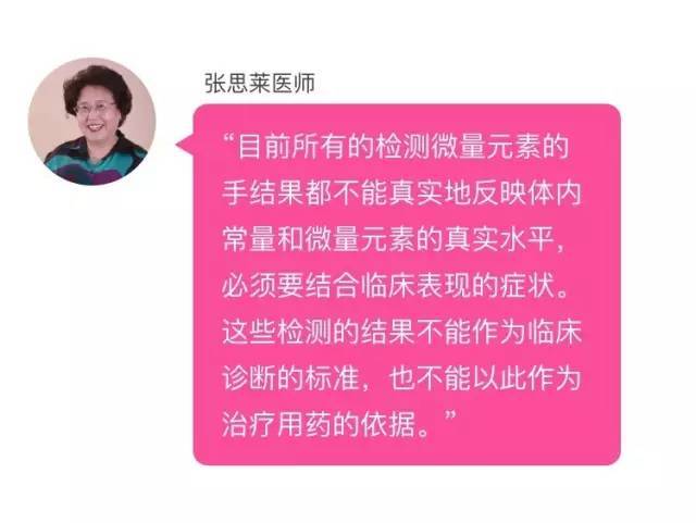 微量元素检查