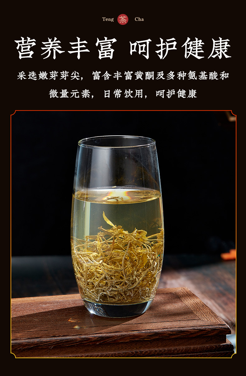 藤茶富硒和含硒标准