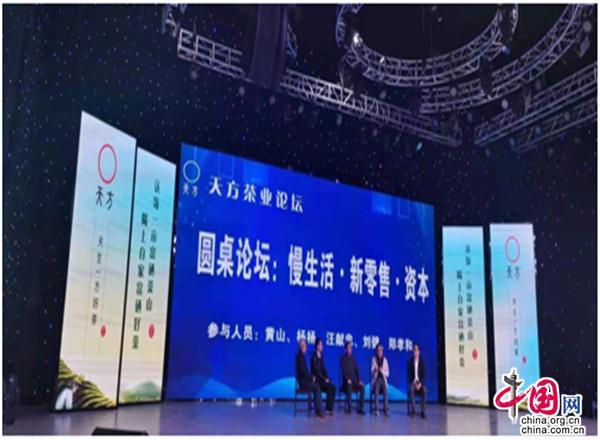 天方富硒茶是什么茶