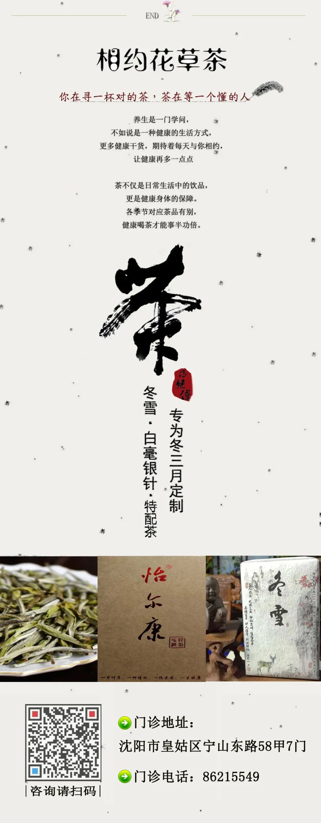 富硒茶什么茶叶最好