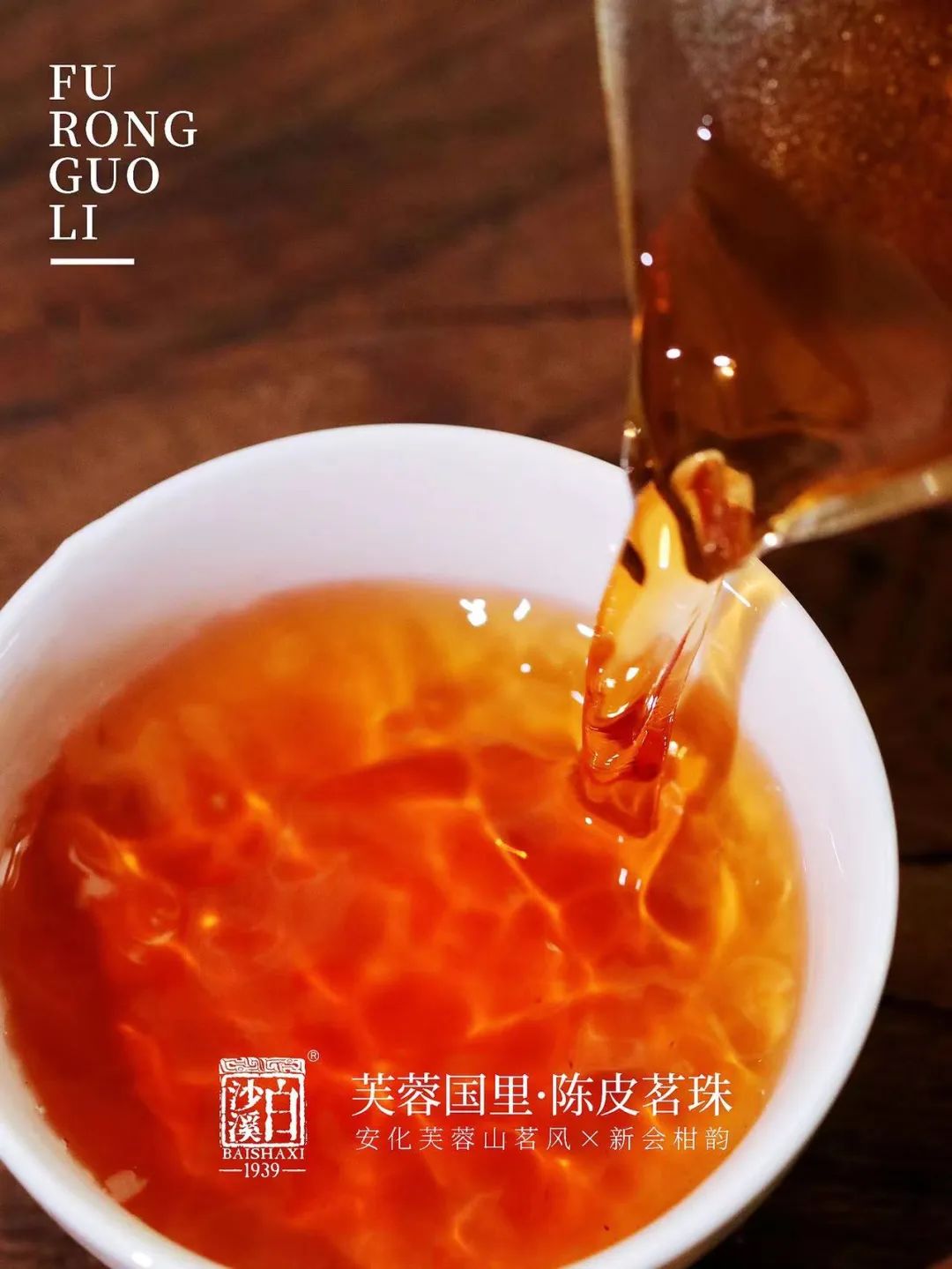富硒龙珠黑茶的功效