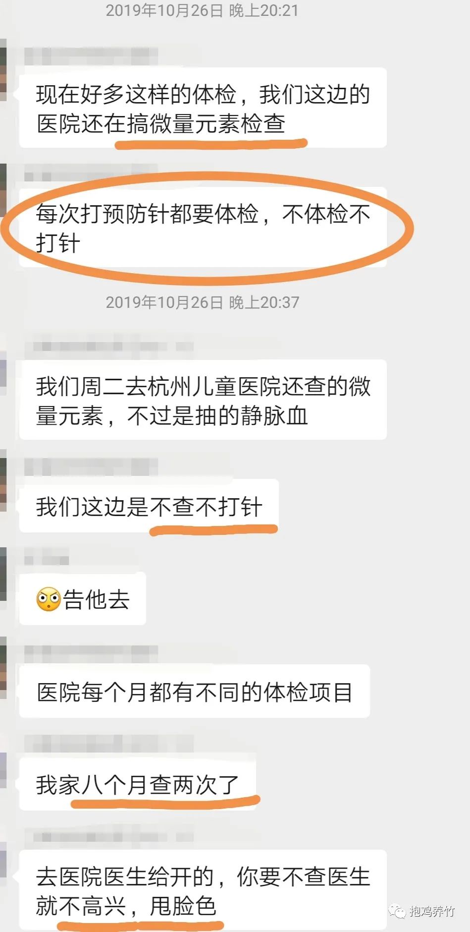 儿童测微量元素挂哪科