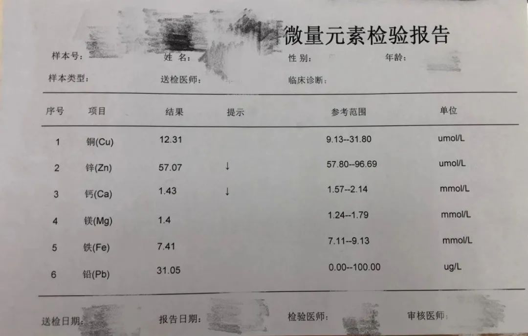 测微量元素需要空腹吗