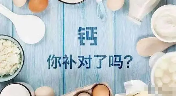 补钙最快的方法